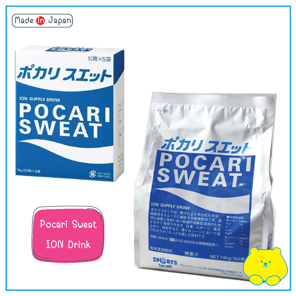 Pocari Sweat powder เครื่องดื่มเกลือแร่ โพคารี่สเวท แบบผง แพ็ค 5 ซอง และ แพ็คสุดคั้ม 740 กรัม