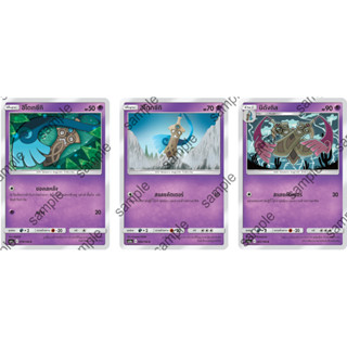 [Pokémon] ฮิโตทซึกิ / นิดังกิล / กิลการ์ด (SD/Foil)