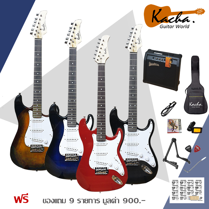 กีตาร์ไฟฟ้า KACHA GUITAR WORLD พร้อมของแถม 9 รายการ จับคู่แอมป์15Wได้