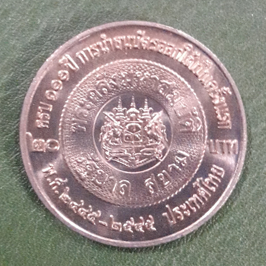เหรียญ 20 บาท ที่ระลึก 100 ปี การนำธนบัตรออกใช้ ไม่ผ่านใช้ UNC พร้อมตลับ เหรียญสะสม เหรียญที่ระลึก