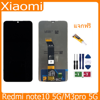 จอชุดพร้อมทัสกรีน Redmi note10 5g/M3pro 5g อะไหล่หน้าจอ Redmi note10 5g/M3pro 5g