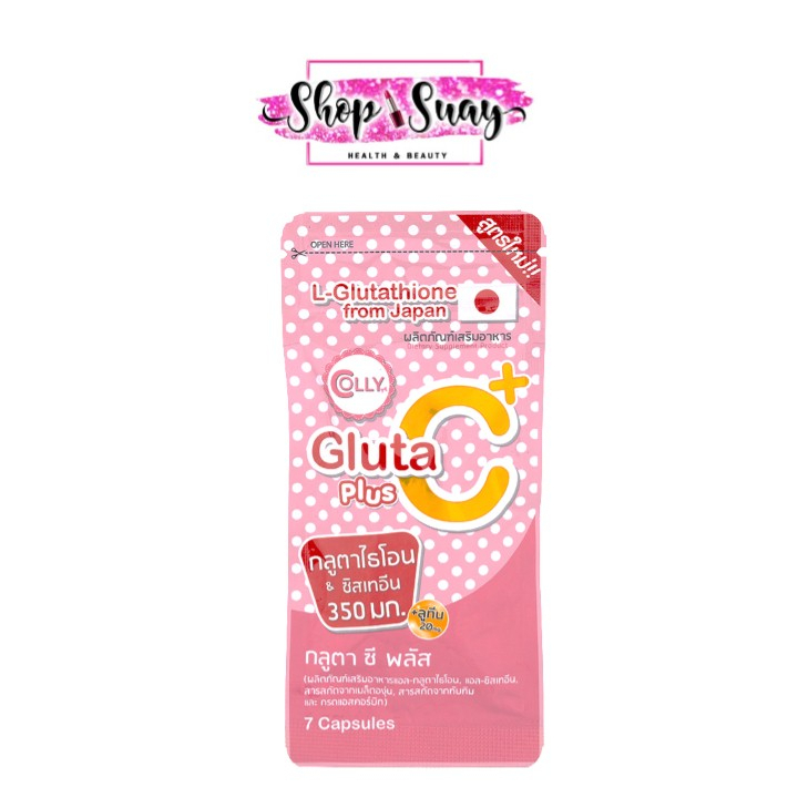 ** 1 ซอง ** 7  แคปซูล Colly Gluta C Plus+ คอลลี่กลูต้าซีพลัส+ สูตรใหม่ เพิ่มลูทีน