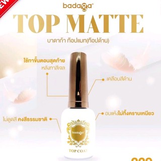 TOP MATTE (Badaga) แท้100%