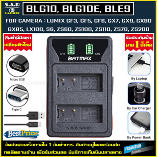 เเท่นชาร์จเเบตเตอรี่ charger เเท่นชาร์จ DMW - BLG10 BLG10E BLE9 เเท่นชาร์จเเบตกล้อง blg10 เเบต กล้อง Lumix GX85 GF5 GF6