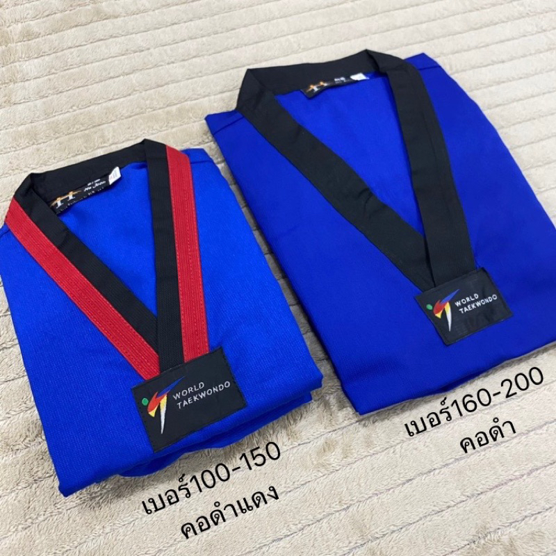 A7# ไซส์100-180 ชุดเทควันโด้สีน้ำเงิน ชุดเทควันโด้สีฟ้า ชุดเทควันโดเด็ก ชุดน้ำเงิน ชุดเทควันโดผู้ใหญ