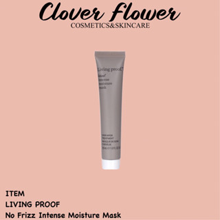 พร้อมส่ง LIVING PROOF No Frizz Intense Moisture Mask 30ml