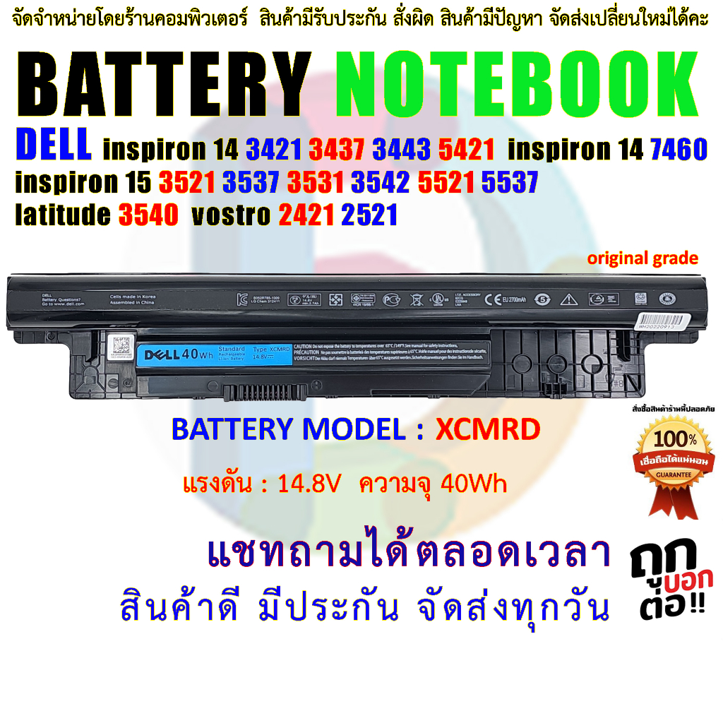 BATTERY DELL แบตเตอรี่ เดล inspiron 14 3421 3437 3443 5421  XCMRD 14 7460 inspiron 15 3521 3537 3531