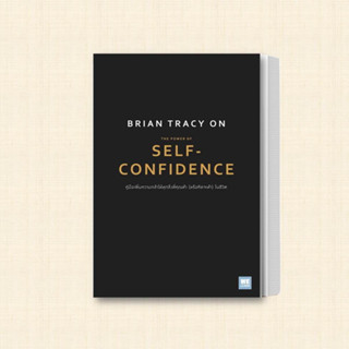 หนังสือ Brian Tracy on The Power of Self-Confidence ผู้เขียน: Brian Tracy (ไบรอัน เทรซี่)  สำนักพิมพ์: วีเลิร์น