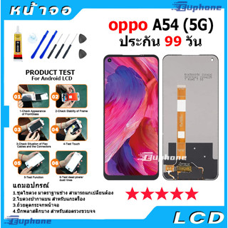 หน้าจอ oppo A54 (5G) LCD Display จอ + ทัช งานแท้ อะไหล่มือถือ อินฟินิกซ จอพร้อมทัชสกรีน หน้าจอ oppo A54 (5G)