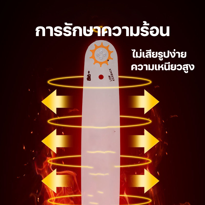 บาร์เลื่อย บาร์เลื่อยยนต์  ใบเลื่อยยนต์ ขนาด11.5/12/16/20/22นิ้ว(หัวเฟือง 3/8)  แบบหนา - รูปที่ 4