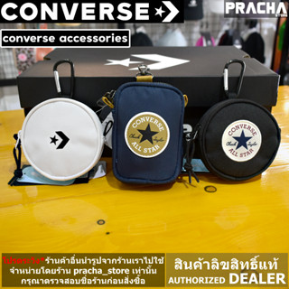 Converse accessories กระเป๋าคล้องหูเข็มขัด ขนาดเล็ก [สินค้าลิขสิทธิ์แท้100%] มีใบรับประกันจากบริษัทผู้จัดจำหน่าย