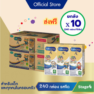 เอนฟาโกร นมกล่อง ยูเอชที UHT สูตร 4 รสจืด 180 ml (24กล่อง/ลัง) Enfagrow UHT 180 ml