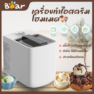 เครื่องทำไอศกรีม 1000 มล. อิเล็กทรอนิกส์โดยไม่ต้องทำความเย็นล่วงหน้า โยเกิร์ตโฮมเมดอัตโนมัติในครัวเรือนขนาดเล็ก