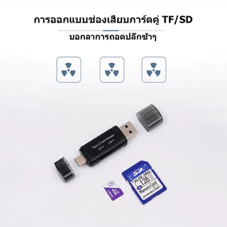 2 in 1 SD TF Card Reader USB Type C USB 3.0 OTG การ์ดหน่วยความจำ TF SD Micro SD Windows PC แล็ปท็อป