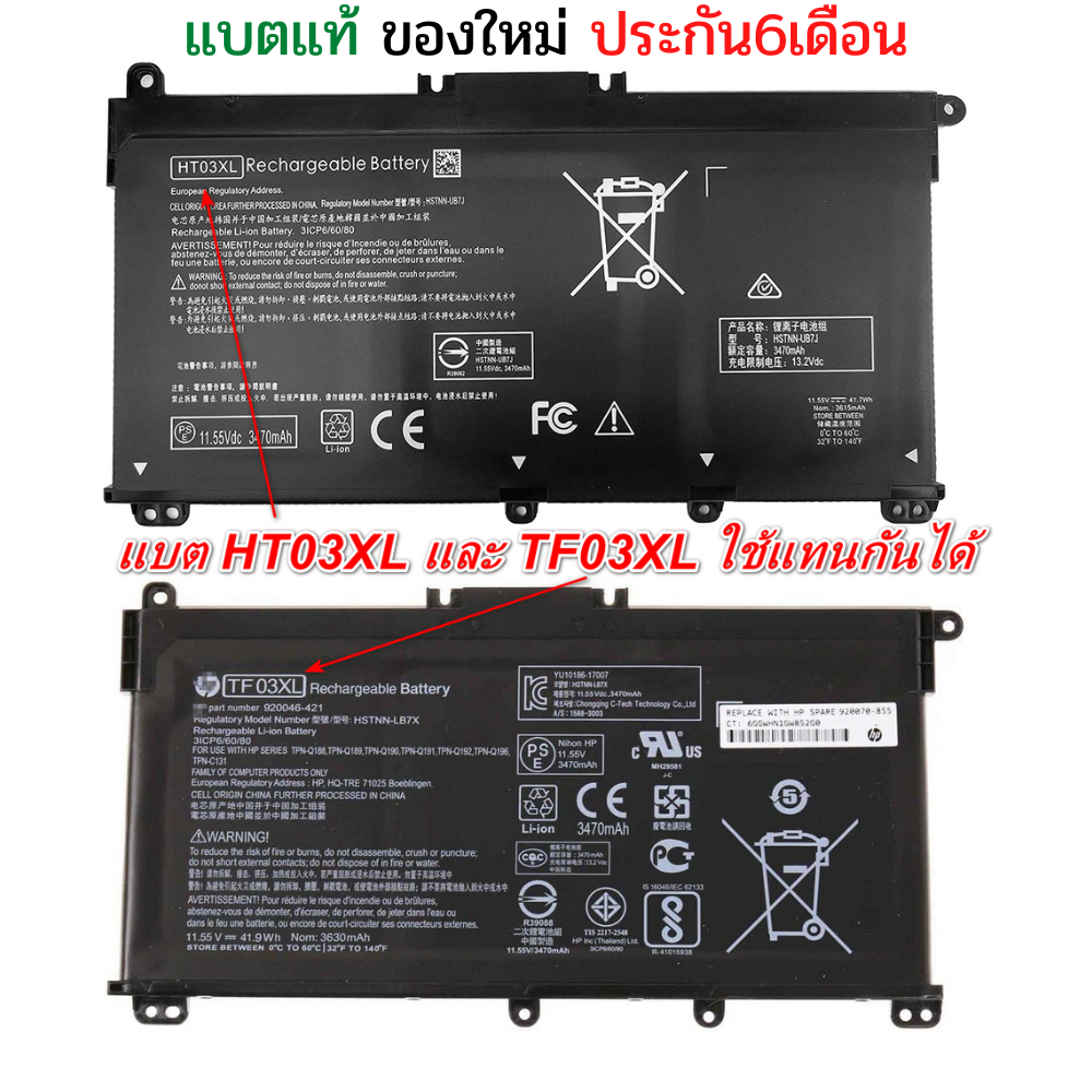 Battery  HP HT03XL และ TF03X ของแท้ TPN-Q207 14-CE0034TX 15-CS0037T 15-db0155AU G7 TPN-C136