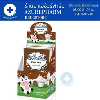 White Farm WhiteFarm ไวท์ฟาร์ม นมเม็ด นมอัดเม็ด แคลเซียมสูง จำนวน 1 กล่อง บรรจุ 10 ซอง รสช็อกโกแลต