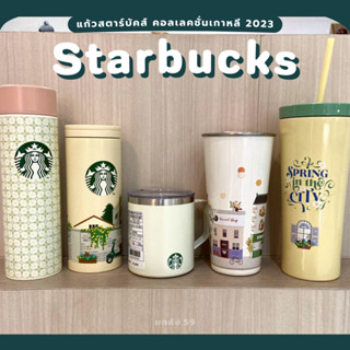 (แท้💯/พร้อมส่ง)แก้ว Starbucks Spring Collection 2023🌷คอลเลคชั่นเกาหลี