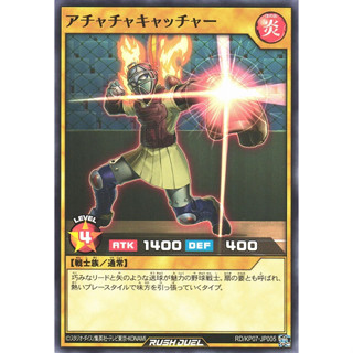 [Konami] [Yu-Gi-Oh! Rush Duel] Achacha Catcher RD/KP07-JP005