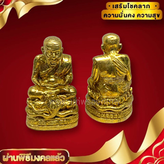 หลวงปู่ทวดประทับงูจงอาง เนื้อทองเหลือง ขนาดประมาณ 3 ซม บูชาเสริมสิริมงคล หลวงพ่อปัดเป่าภัยที่มองไม่เห็น