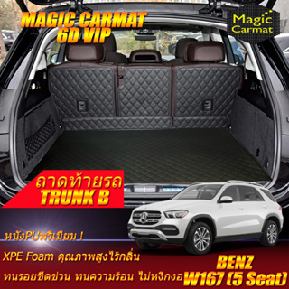 Benz W167 GLE350de 5Seat 2019-รุ่นปัจจุบัน Trunk B (เฉพาะท้ายรถ B) ถาดท้ายรถ W167 GLE350de พรม6D VIP Magic Carmat