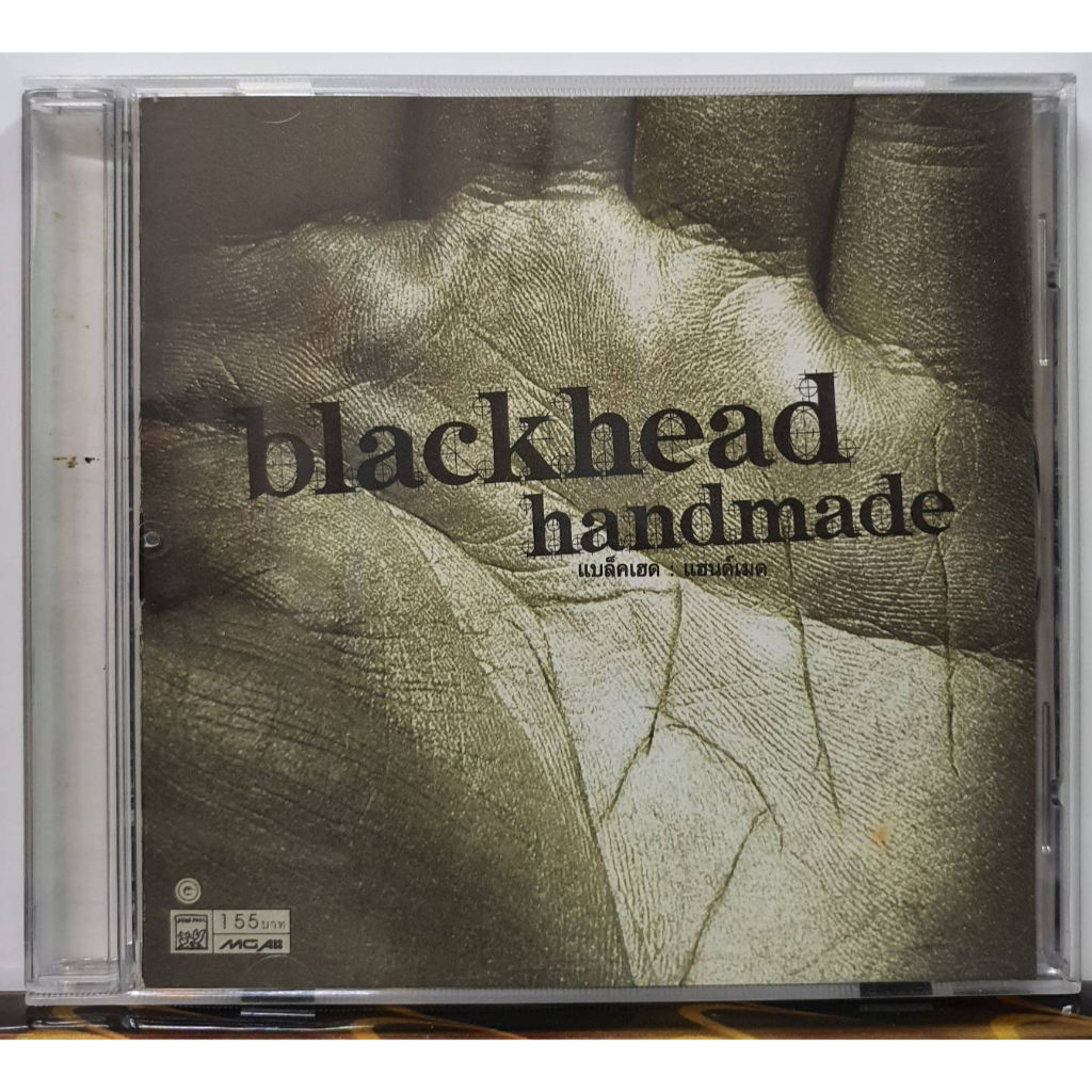 CD Blackhead Handmade ****ปกแผ่นสวยสภาพดีมาก