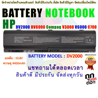 แบตเตอรี่ โน๊ตบุุ้ค Battery for Hp DV2000 DV6000 Compaq V3000 V6000 C700