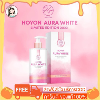 Thida aurawhite LIMITED 2022  ธิดาออร่าไวท์เซรั่ม 50spf pa+++ [แพ็คเกจใหม่ ใหญ่กว่าเดิม 400 ml.]