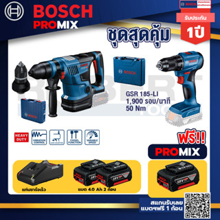 Bosch Promix	 GBH 18V-34 CF สว่านโรตารี่ไร้สาย BITURBO 18V.+GSR 185-LI สว่านไร้สาย