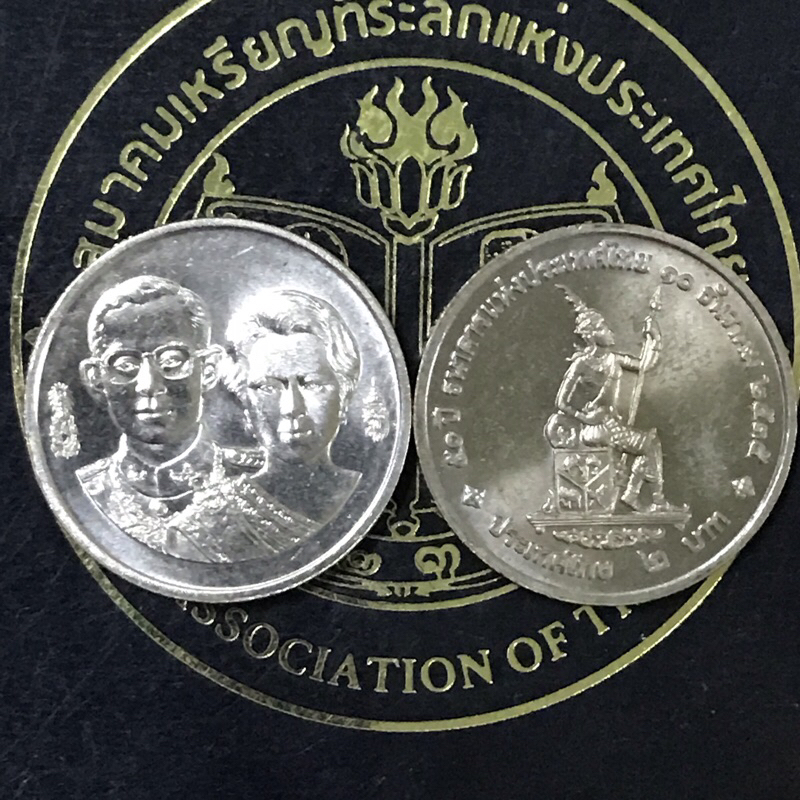 เหรียญ2บาทที่ระลึก50ปีธนาคารแห่งประเทศไทย(ตัวติดผลิตน้อย)