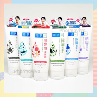 โฟมล้างหน้า Hada Labo Face Wash Natural Series 50 หรือ100 g Skin Softening Deep Clean&amp;Pore Refining ฮาดะ ลาโบะ ฮาดะลาโบะ