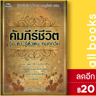 คัมภีร์ชีวิต รู้ชะตา รู้ตัวตน คนทุกวัย | Feel Good กานธนิกา ชุณหะวัต , รตี พร้อมพรชัย , เมธาวี ทัศเมธิน