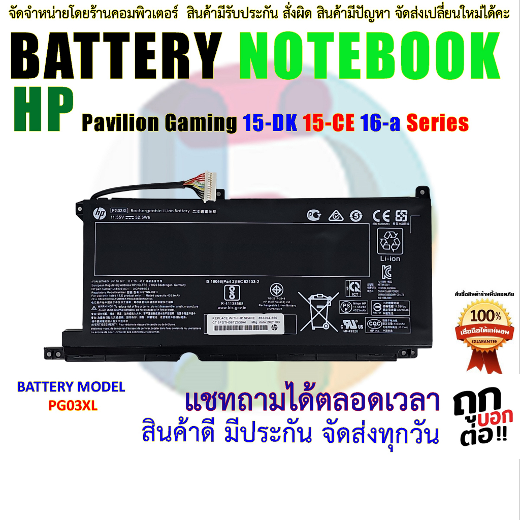 HP Battery แบตเตอรี่ เอชพี HP Pavilion 15-DK 15-EC PG03XL