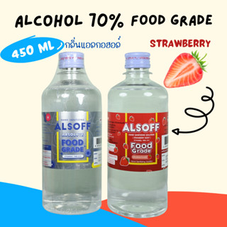 Alsoff Alcohol กลิ่น Strawberry / Alsoff Alcohol Food Grade แอลซอฟฟ์ ฟู้ดเกรด ALSOFF HAND SANITIZING ABSOLUTE 450 มล.