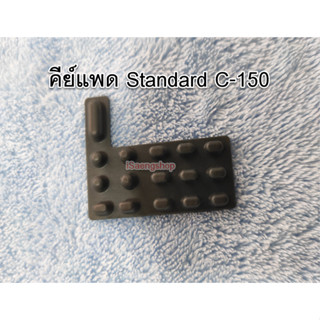 คีย์แพด Standard C-150 ของใหม่