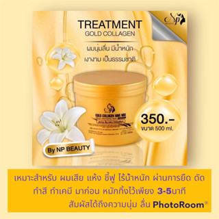 [1แถม1] Gold Collagen Hair Wax NP ทรีทเม้นท์คอลลาเจนทองคำ บำรุงฟื้นฟูเร่งด่วน