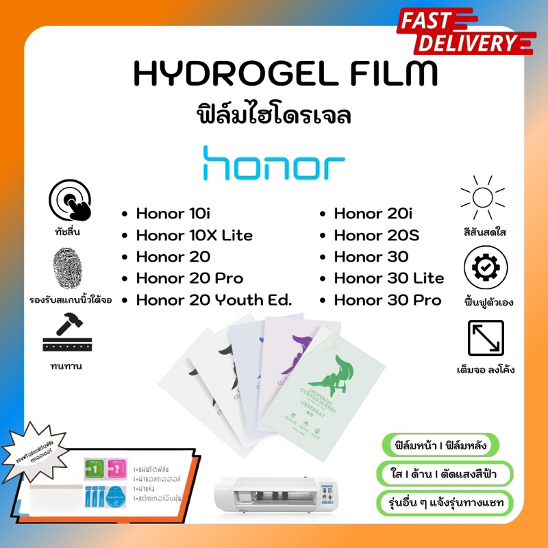 Hydrogel Film ฟิล์มไฮโดรเจลของแท้ ฟิล์มหน้าจอ-ฟิล์มหลัง แถมแผ่นรีด Honor 10i 10X Lite 20 20Pro 20You