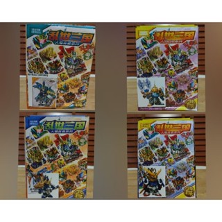 SD Gundam 3ก๊ก Three Kingdoms พร้อมส่ง (4-7)