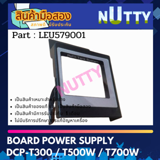 Brother Ink Cover ฝาปิดช่องใส่หมึก มือสอง for DCP-T300 / T500W / T700W  ( LEU579001 )