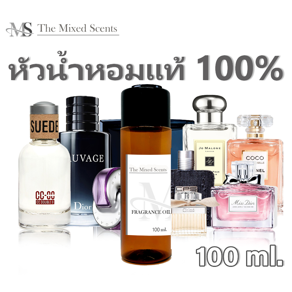 100 ml พร้อมส่ง หัวน้ำหอมแท้ 100% ไม่ผสมแอลกอฮอล์ กลิ่นแบรนด์ น้ำหอมผู้ชาย ผู้หญิง Fragrance oil