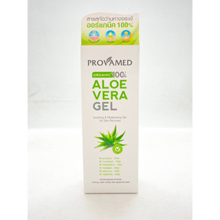 โปรวาเมด อโล เวร่า เจล ออแกนิค 100% Provamed Aloe Vera GEL Organic 100% แก้ระคายเคือง แพ้ แห้งกร้าน ขาดน้ำ ไหม้แดด