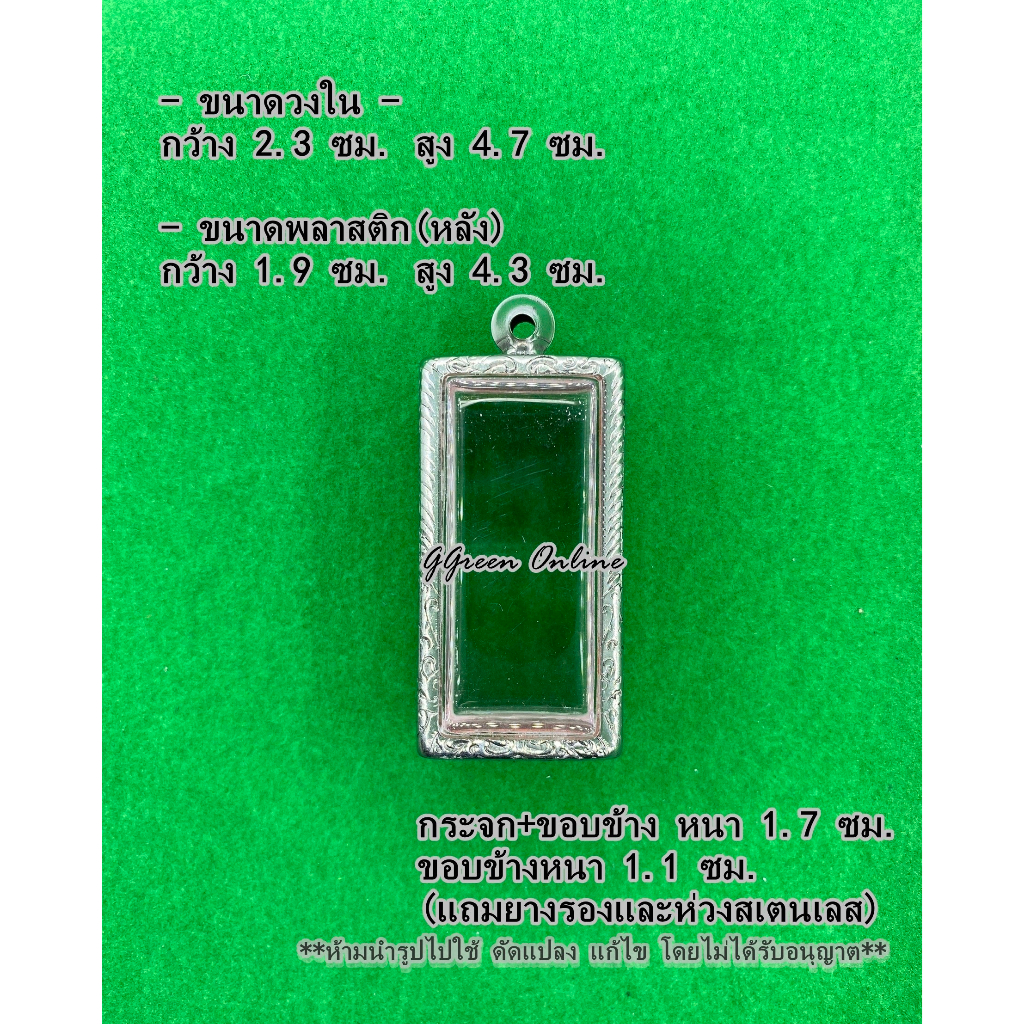 No.396 กรอบพระ ตลับพระสเเตนเลสลายไทย พ่อท่านฮก รุ่น 5 ขนาดกรอบวงใน 2.3x4.7ซม. (สามารถส่งรูปพระและขนาดพระทางแชทได้ค่ะ)
