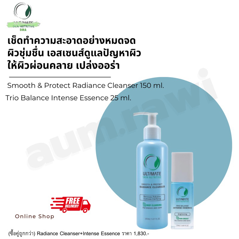 Ultimate Skin Nutritive Smooth &amp; Protect Radiance Cleanser 150 ml.+Trio Balance Intense Essence 25 ml.