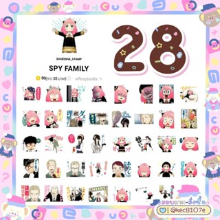 สติกเกอร์ไลน์ญี่ปุ่น🇯🇵 น้องอาเนีย SpyxFamily สปายแฟม แจ้งคิวอาร์โค้ดในแชท