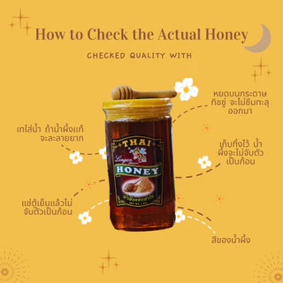 น้ำผึ้ง THAI HONEY น้ำผึ้งแท้ 100% ขนาด 1000 กรัม (ขวดทรงกระบอก)