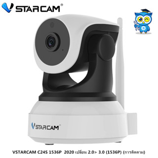 VSTARCAM C24S / CS24B / C38SPLUS 1536P  (1296P) (การติดตาม)