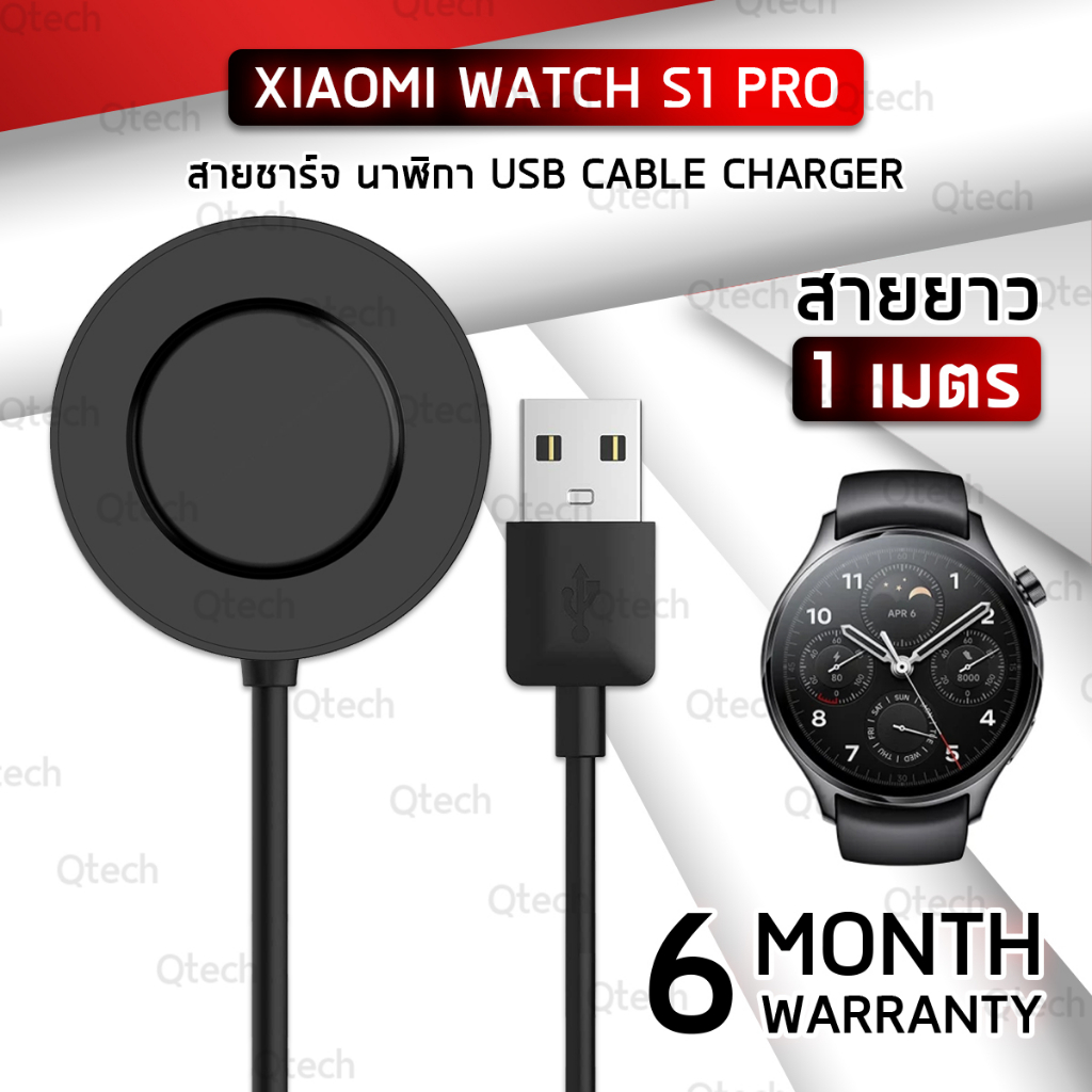 9Gadget - สายชาร์จ Xiaomi Watch S1 Pro สายชาร์ท นาฬิกา สายนาฬิกา เคส กระจก ฟิล์มกันรอย - Replacement Data Charging Cable