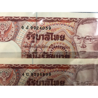 ธนบัตร 100 ช้างแดง เลขสวยท้าย 8888 หลัง สภาพ UNC ไม่ผ่านการใช้งาน