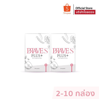 [บริษัทโดยตรง] Prave S Plus+ (สูตรบล็อกแป้ง)