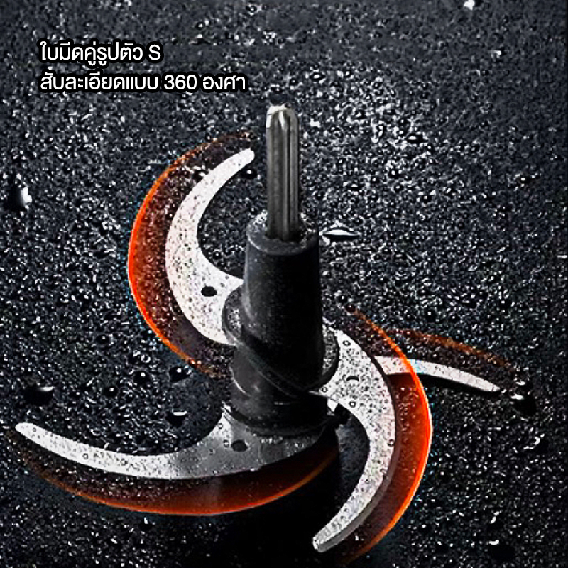 MorphyRichards เครื่องบดปั่นอาหาร เครื่องบดเนื้อ ไฟฟ้า อเนกประสงค์ - รูปที่ 6