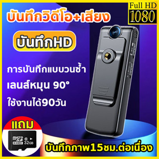 32GB ปากกาบันทึกเสียง เลนส์โซนี่1080p เครื่องบันทึกHD รองรับการบันทึกแบบวนซ้ำ ใช้งานได้15ชม. สามารถดูวีดีโอผ่านมือถือ